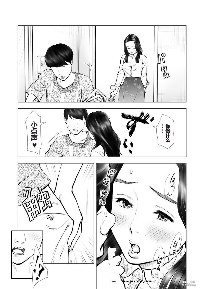 【中文漫画】这种气味让欲求不満の人妻变成野獣