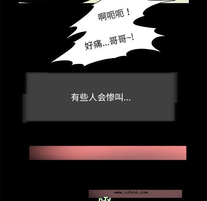 【全彩韩漫】夜之花 第1-3話