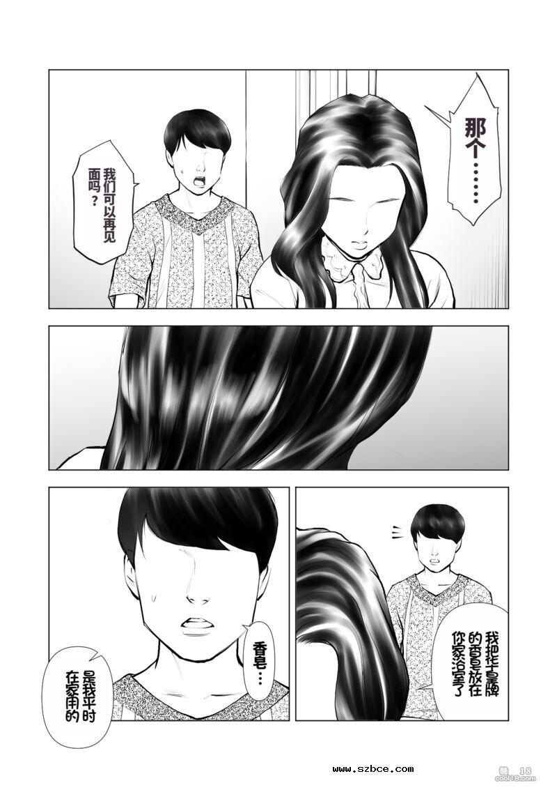 【中文漫画】这种气味让欲求不満の人妻变成野獣
