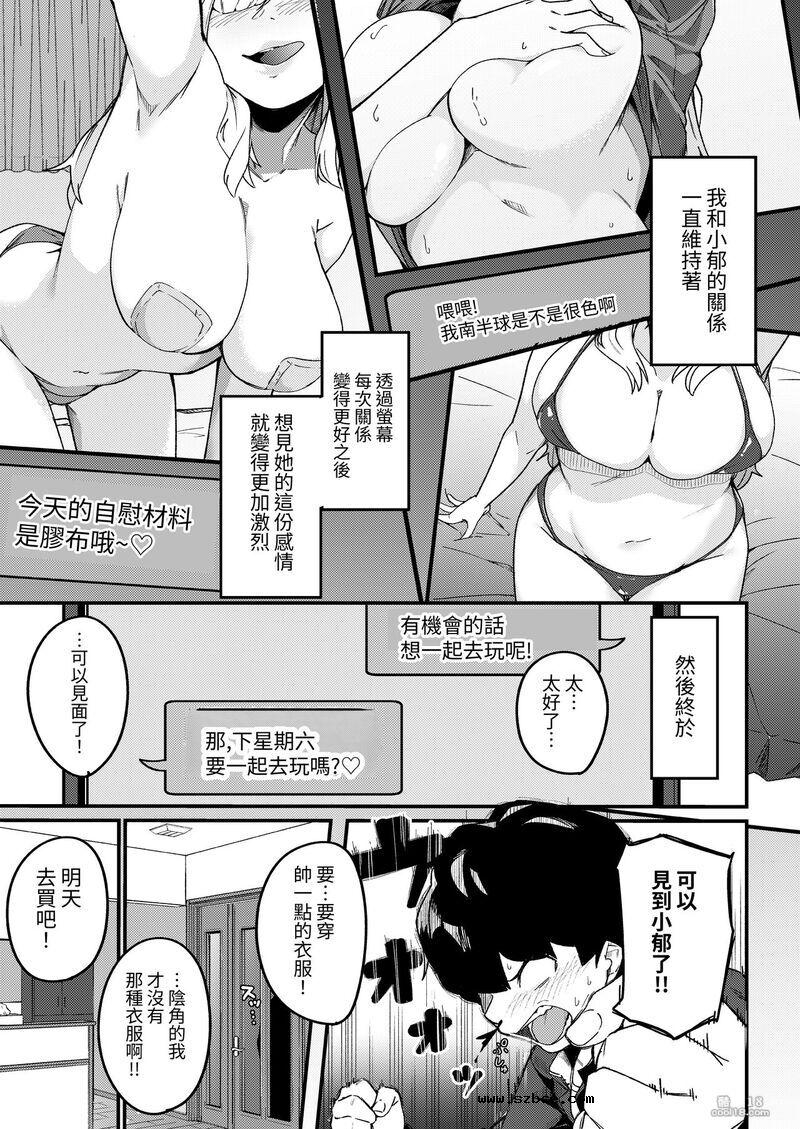 【中文漫画】姐弟配對 瞞著父母認真做愛交配性活