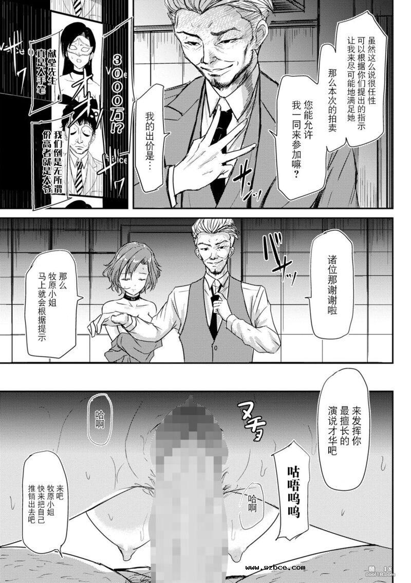 【中文漫画】奴隶演示