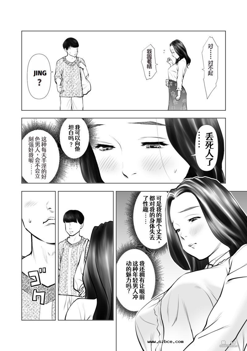 【中文漫画】这种气味让欲求不満の人妻变成野獣
