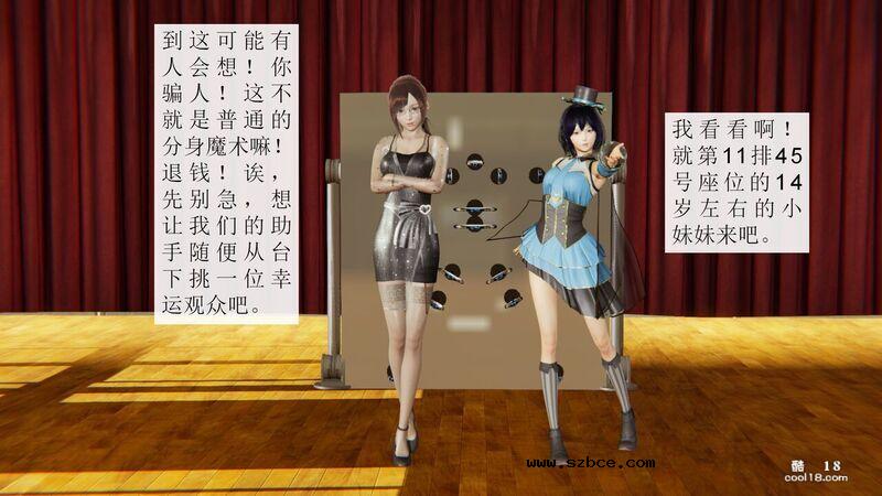 【3D】杨晓婷的固化魔术：分身