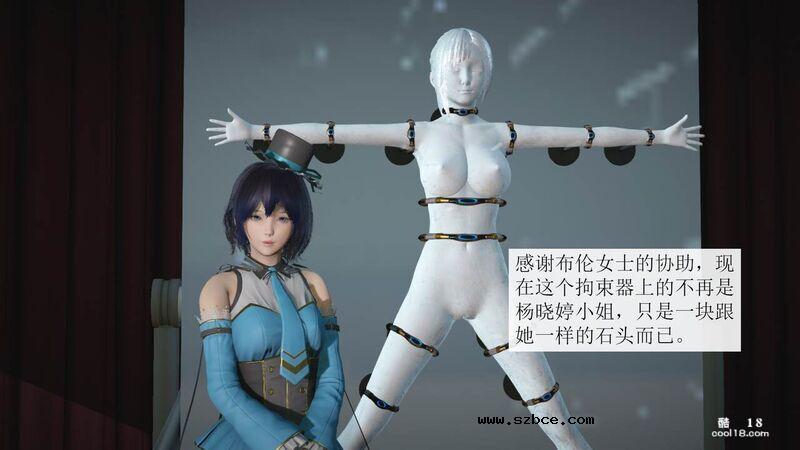 【3D】杨晓婷的固化魔术：分身