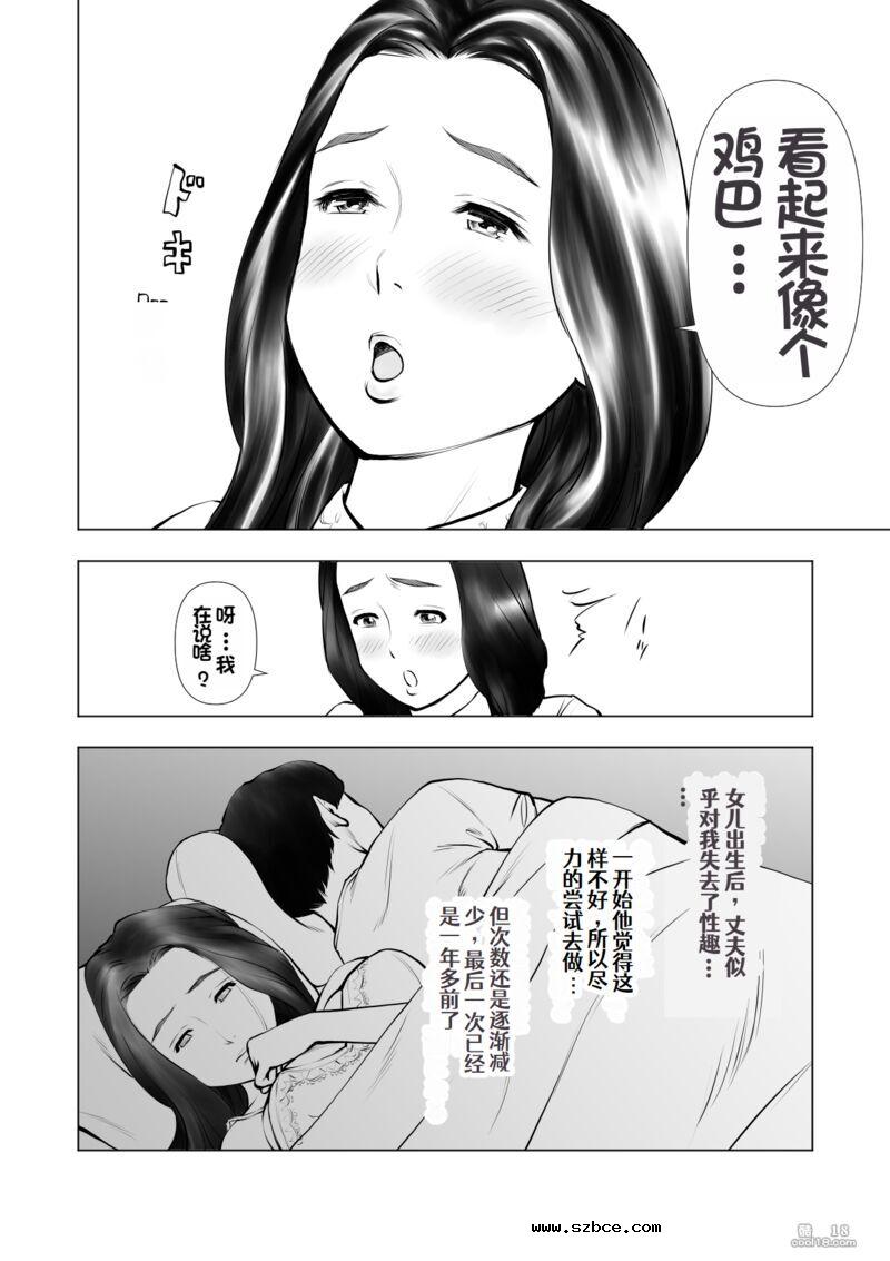 【中文漫画】这种气味让欲求不満の人妻变成野獣