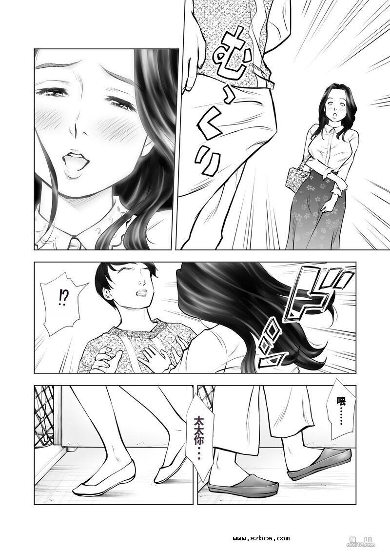 【中文漫画】这种气味让欲求不満の人妻变成野獣