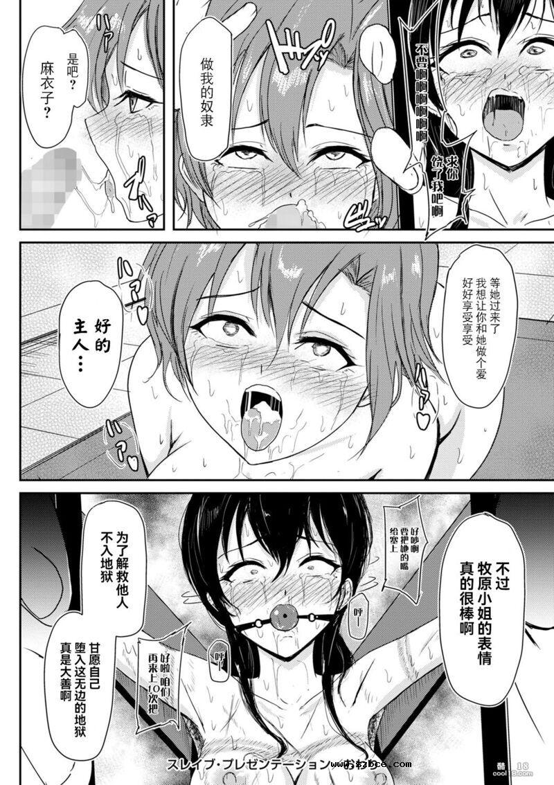 【中文漫画】奴隶演示