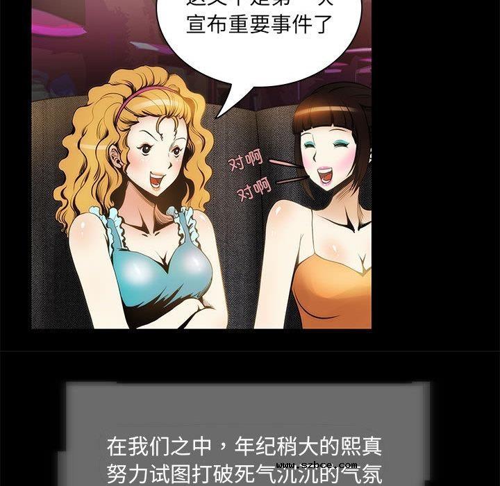 【全彩韩漫】夜之花 第1-3話