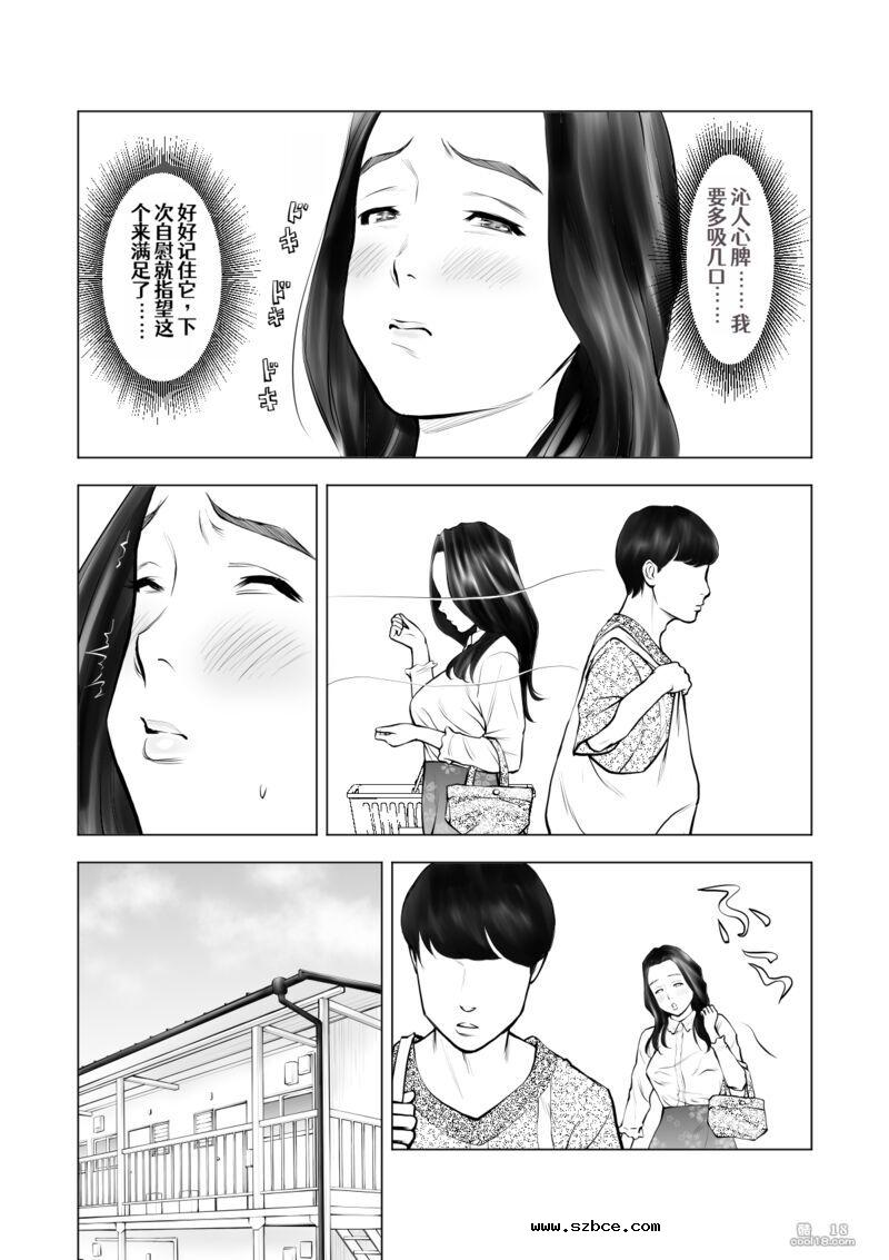 【中文漫画】这种气味让欲求不満の人妻变成野獣