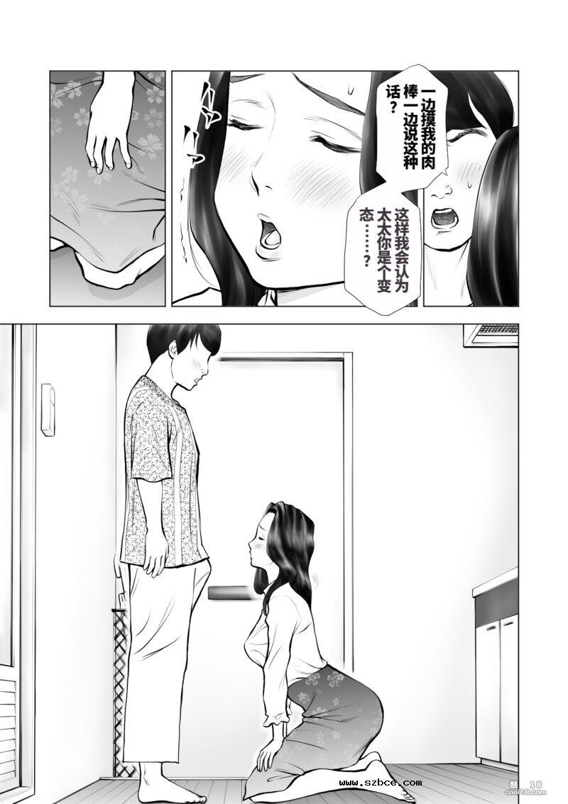 【中文漫画】这种气味让欲求不満の人妻变成野獣