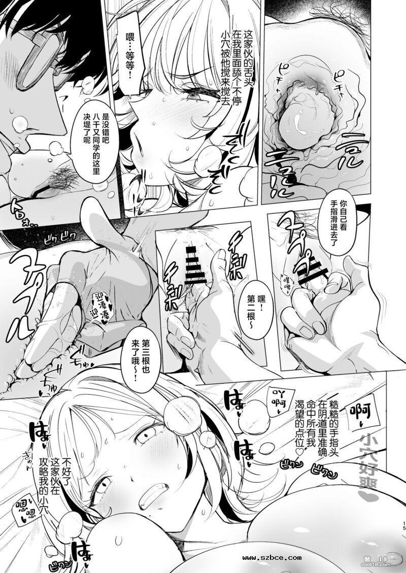 【中文漫画】买下巨乳废物女