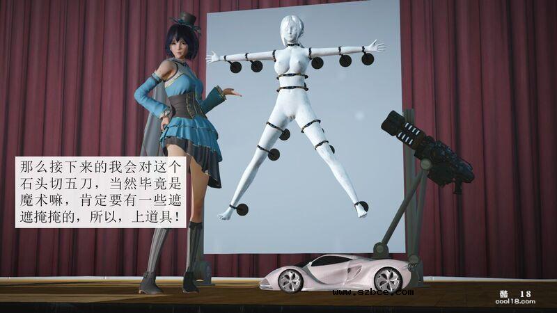 【3D】杨晓婷的固化魔术：分身