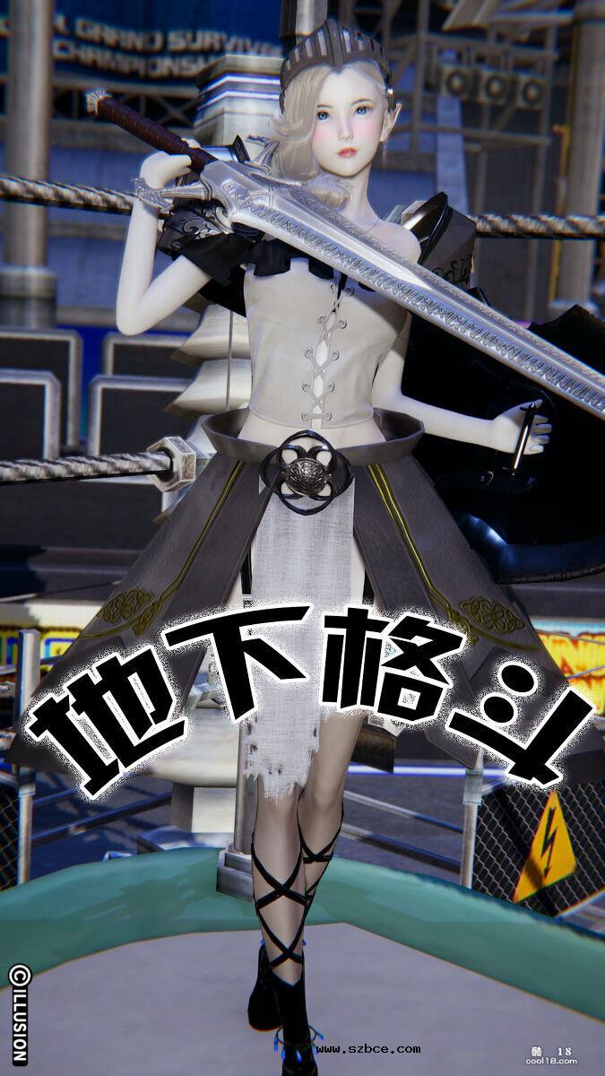 【R-18G】多肉鸽 地下格斗（1）