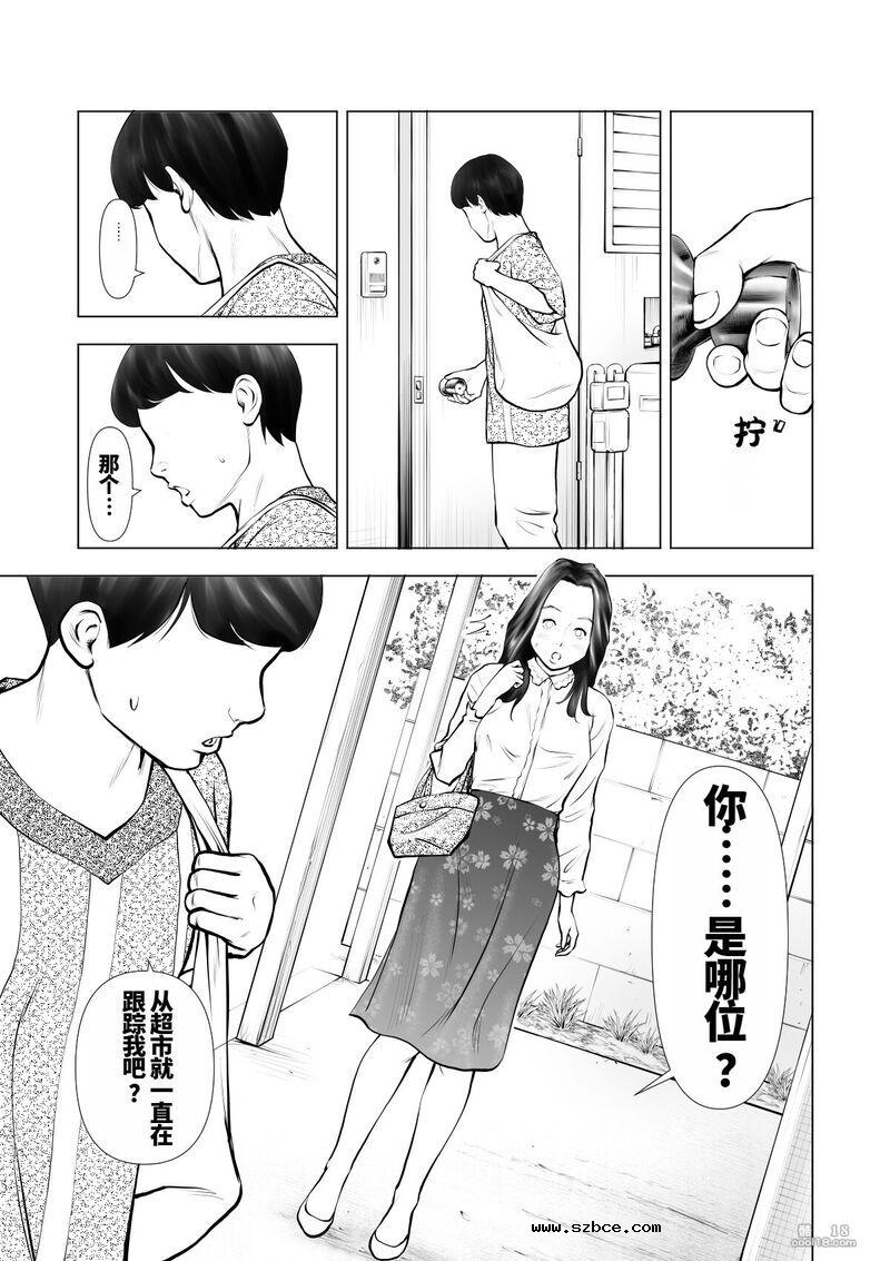 【中文漫画】这种气味让欲求不満の人妻变成野獣