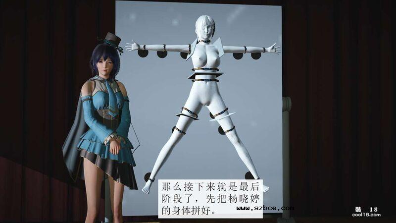 【3D】杨晓婷的固化魔术：分身