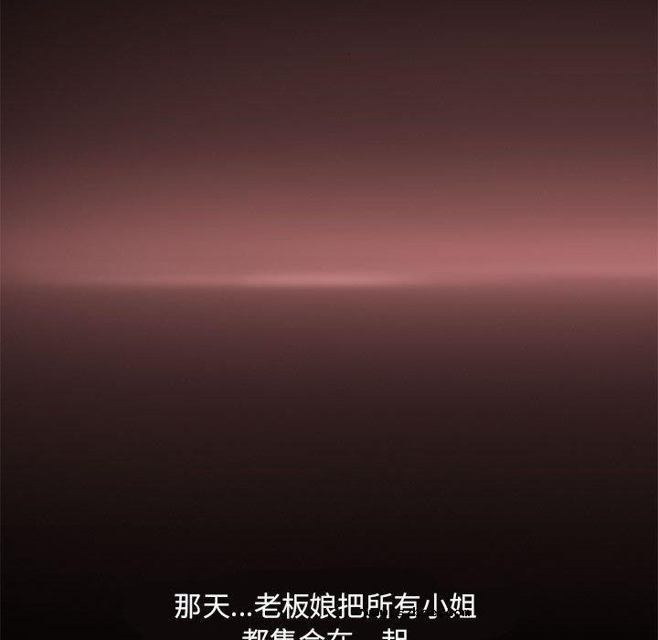 【全彩韩漫】夜之花 第1-3話