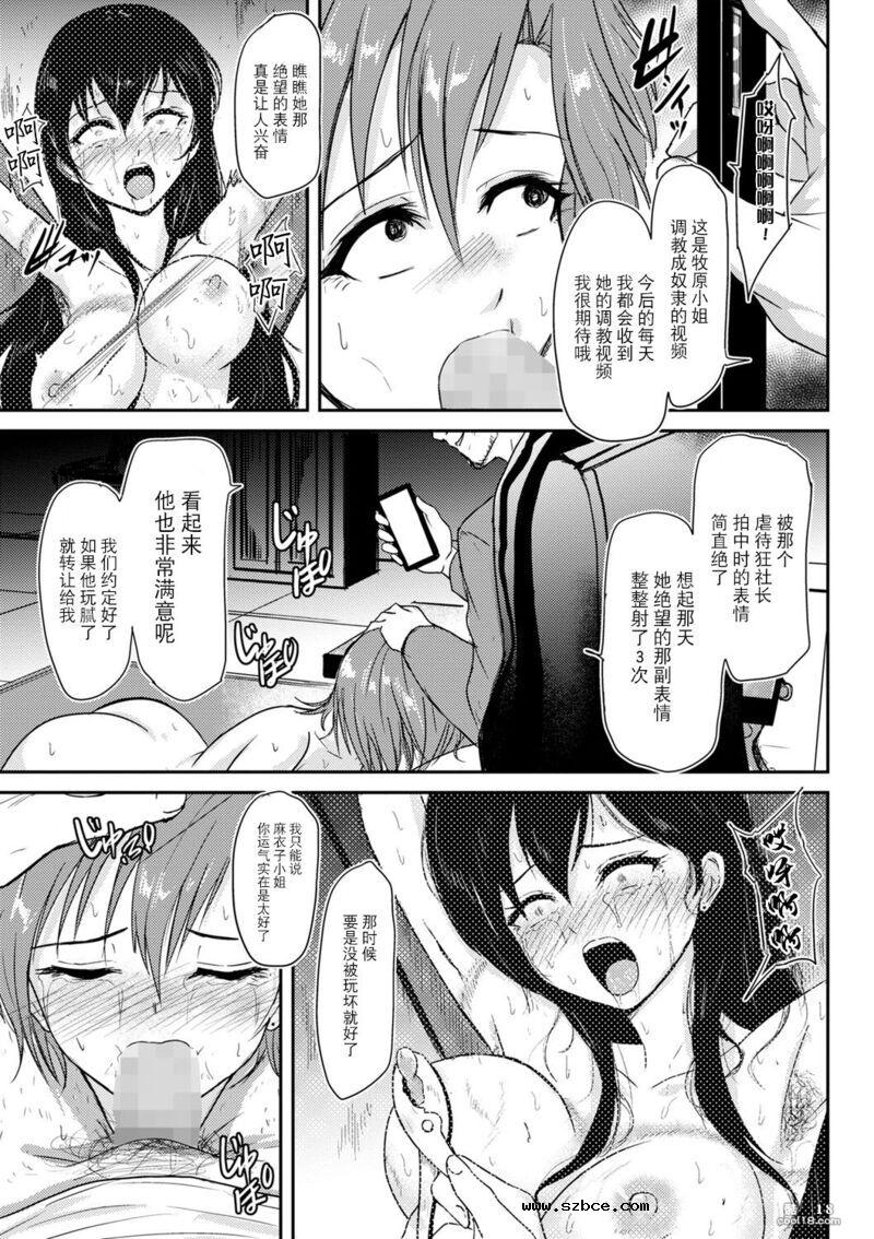 【中文漫画】奴隶演示