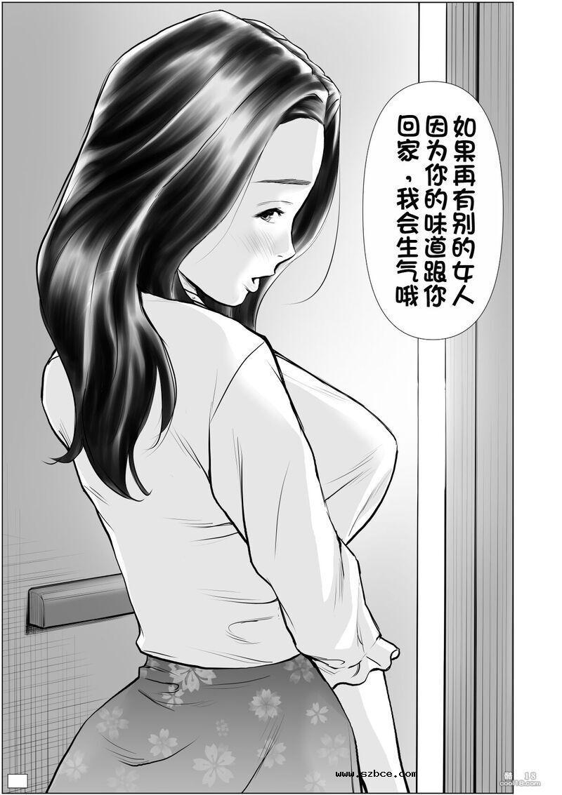 【中文漫画】这种气味让欲求不満の人妻变成野獣