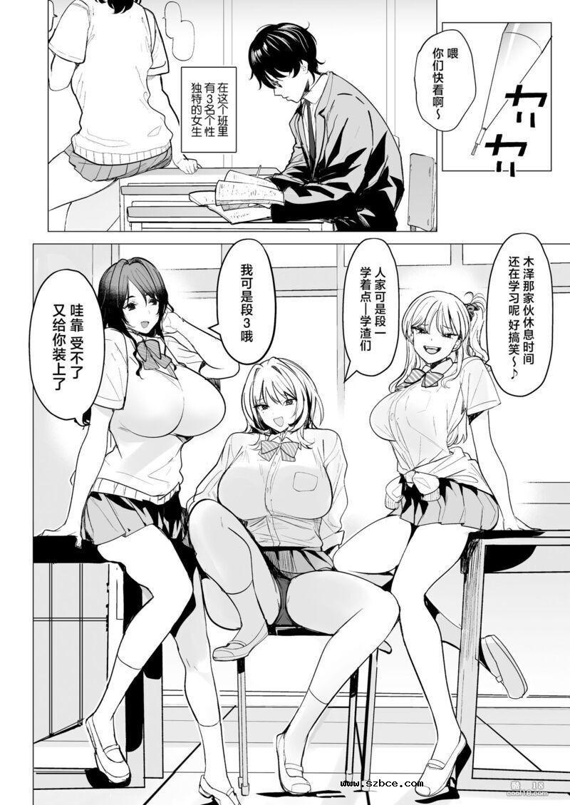 【中文漫画】买下巨乳废物女