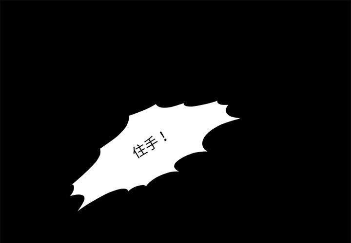 【全彩韩漫】夜之花 第1-3話