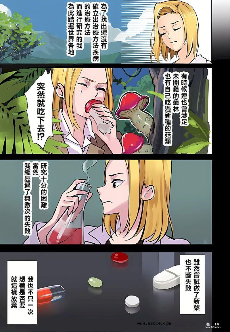 【中文彩漫】巨乳女摄影师西川小姐的意外露出（外一篇）