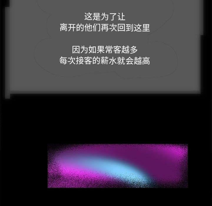 【全彩韩漫】夜之花 第1-3話