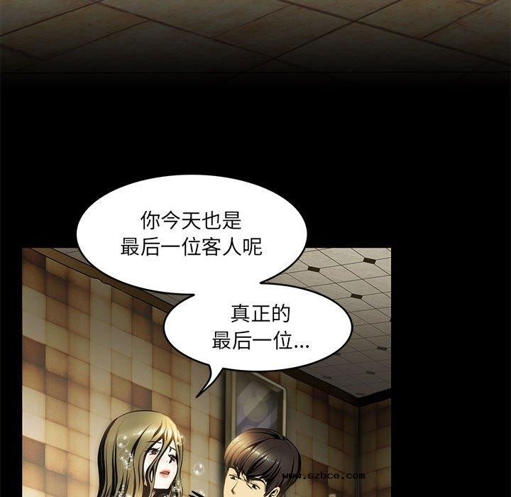 【全彩韩漫】夜之花 第1-3話