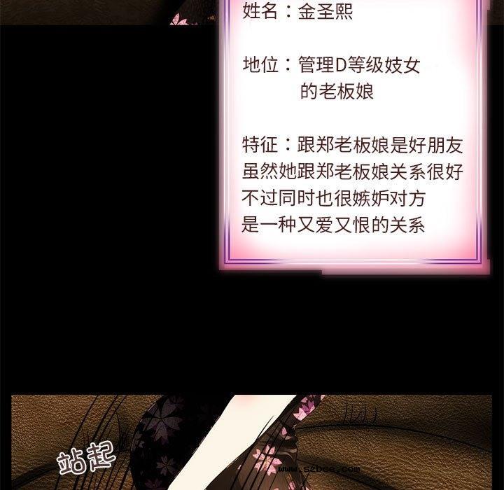 【全彩韩漫】夜之花 第1-3話