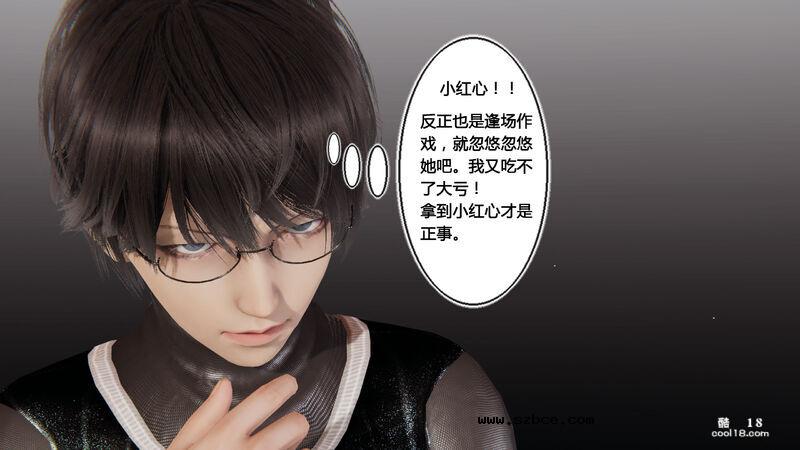 【3D】盗贼的妄想（1）