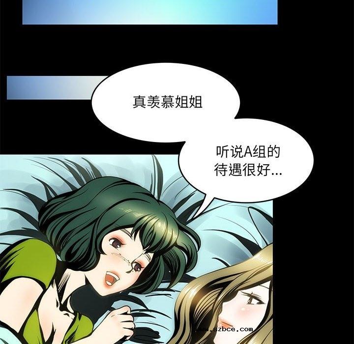 【全彩韩漫】夜之花 第1-3話