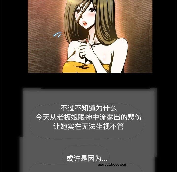 【全彩韩漫】夜之花 第1-3話