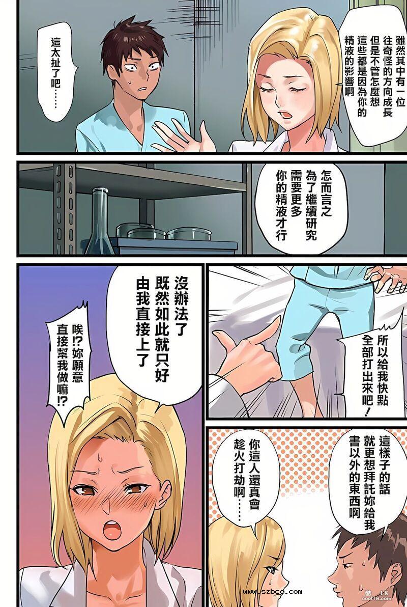 【中文彩漫】巨乳女摄影师西川小姐的意外露出（外一篇）