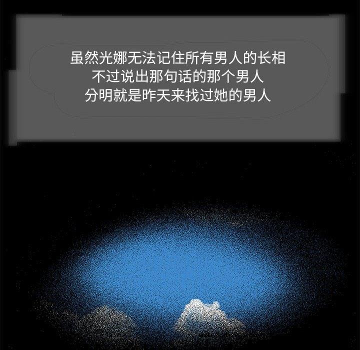 【全彩韩漫】夜之花 第1-3話