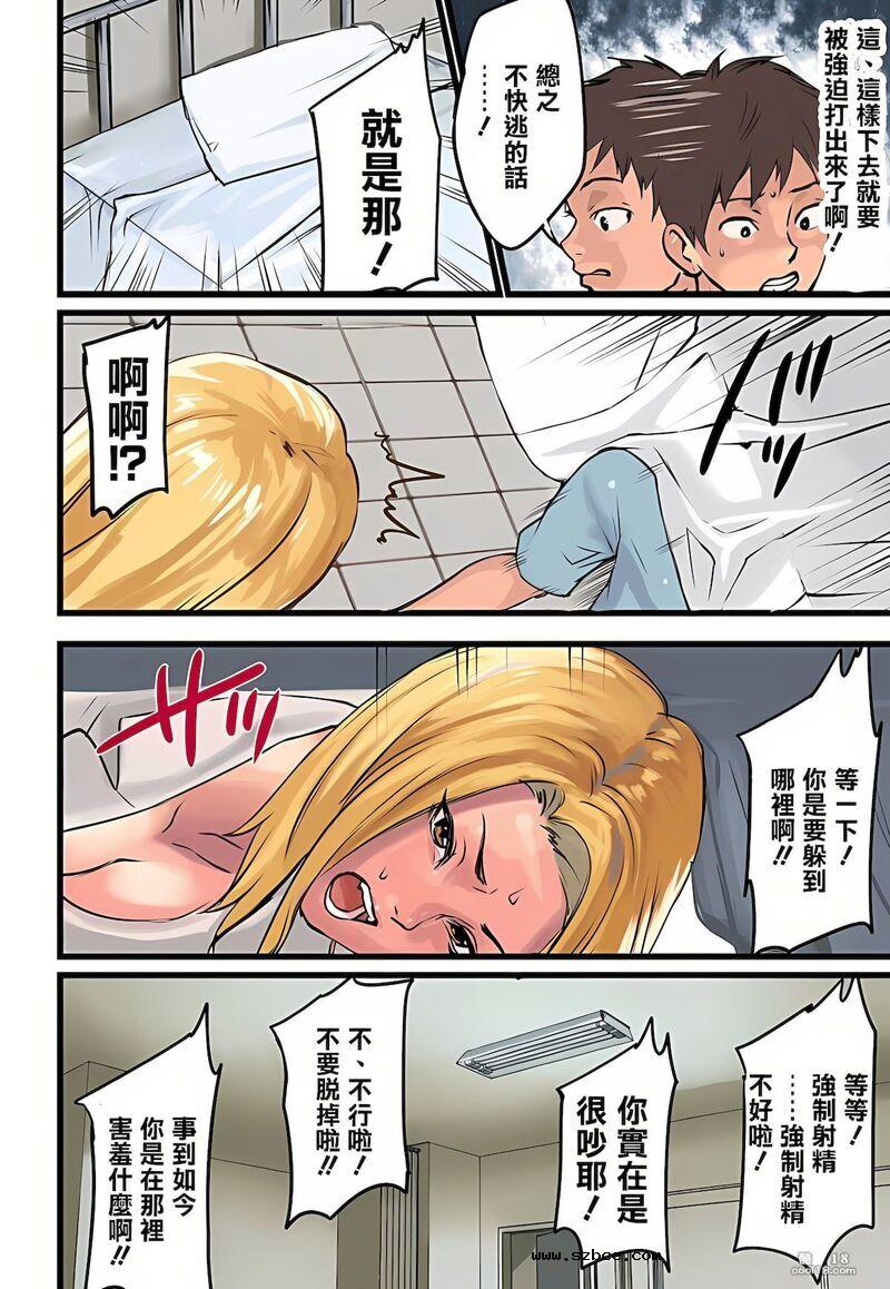 【中文彩漫】巨乳女摄影师西川小姐的意外露出（外一篇）