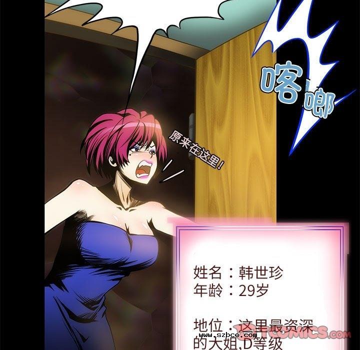 【全彩韩漫】夜之花 第1-3話