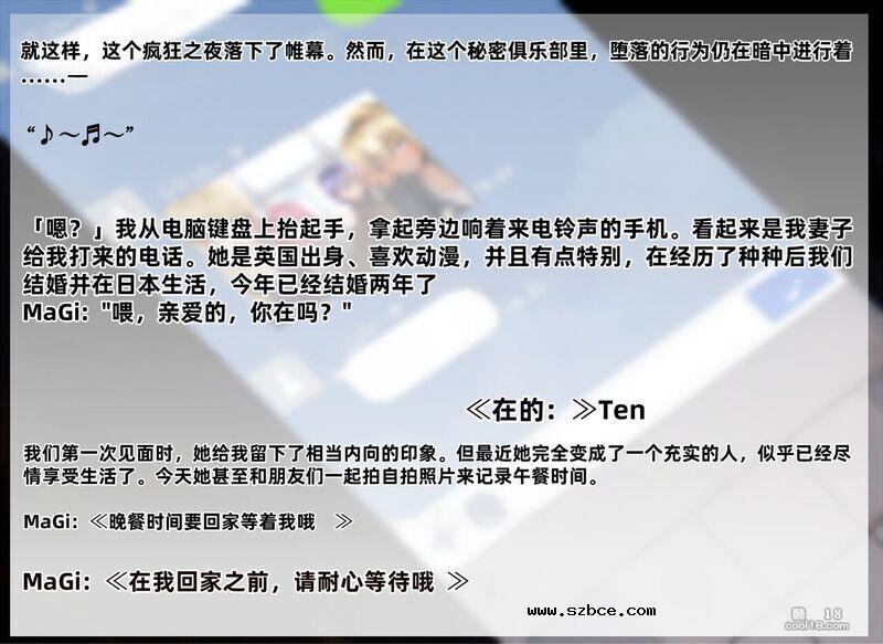 【中文彩漫】索多玛俱乐部