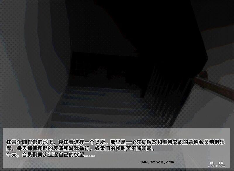 【中文彩漫】索多玛俱乐部