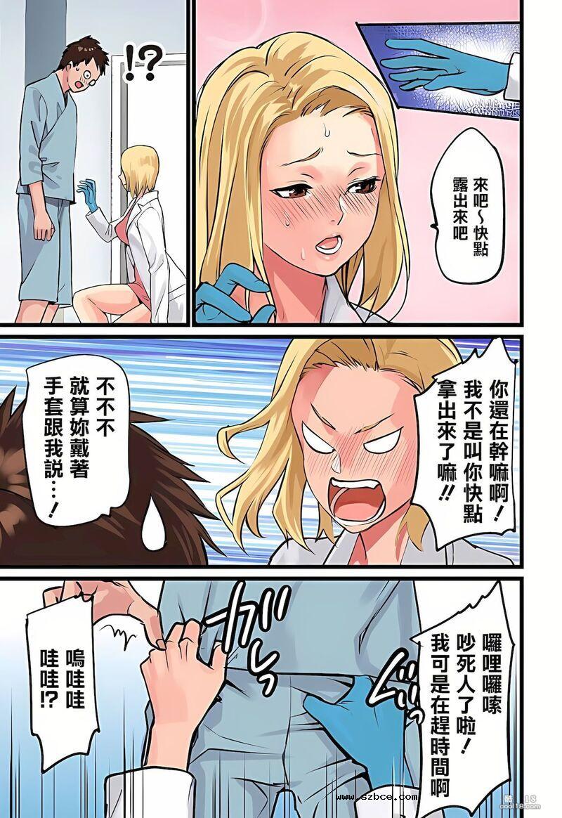 【中文彩漫】巨乳女摄影师西川小姐的意外露出（外一篇）