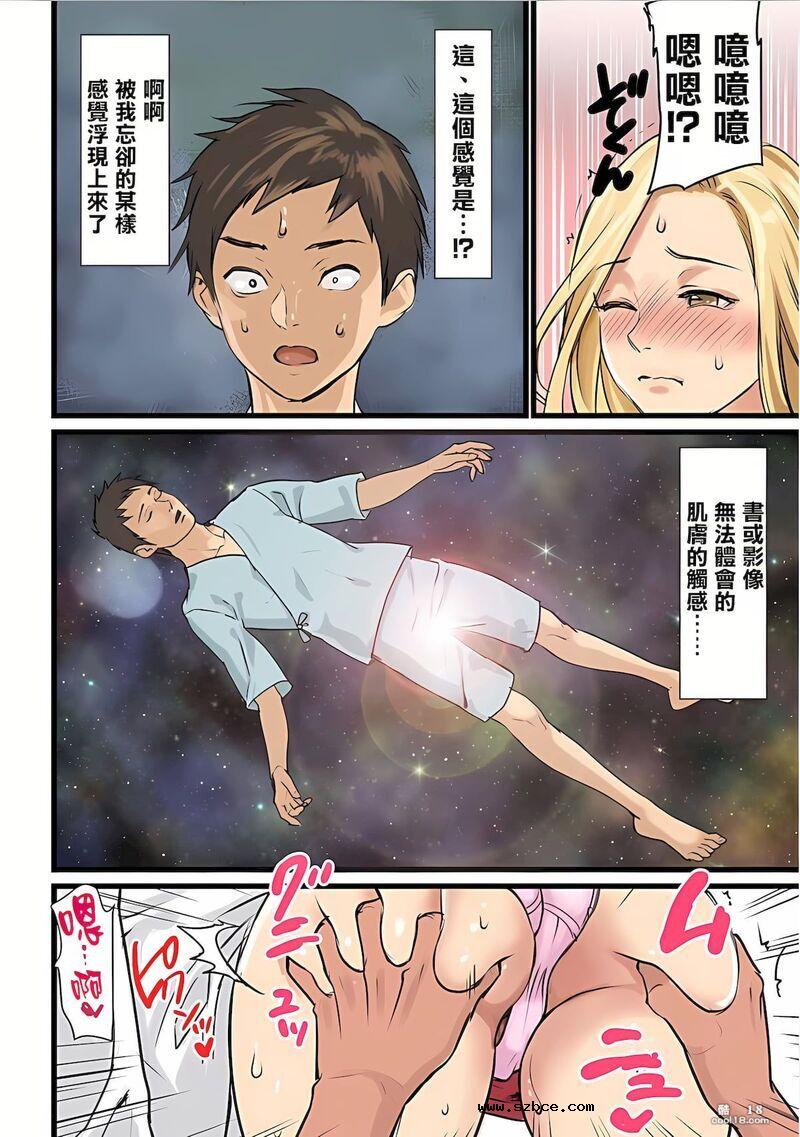 【中文彩漫】巨乳女摄影师西川小姐的意外露出（外一篇）