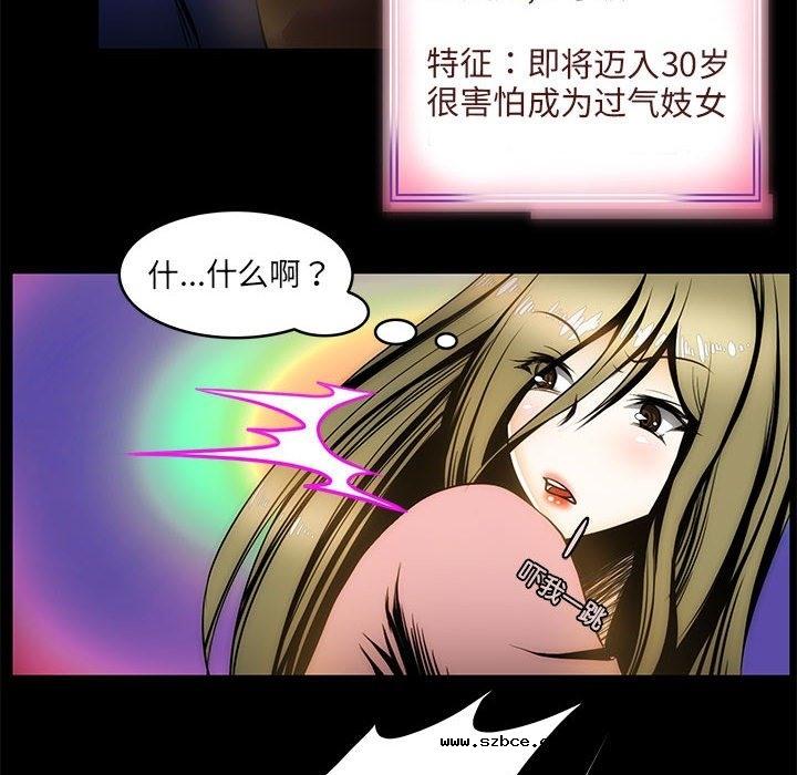 【全彩韩漫】夜之花 第1-3話