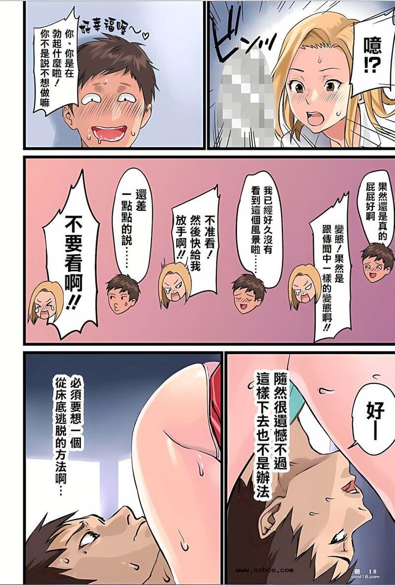 【中文彩漫】巨乳女摄影师西川小姐的意外露出（外一篇）