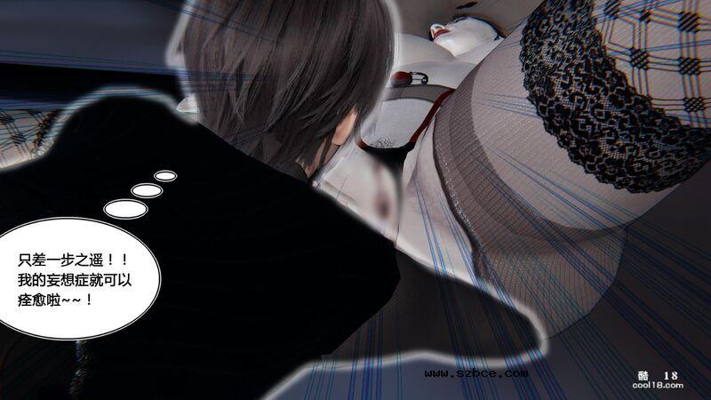 【3D】盗贼的妄想（1）