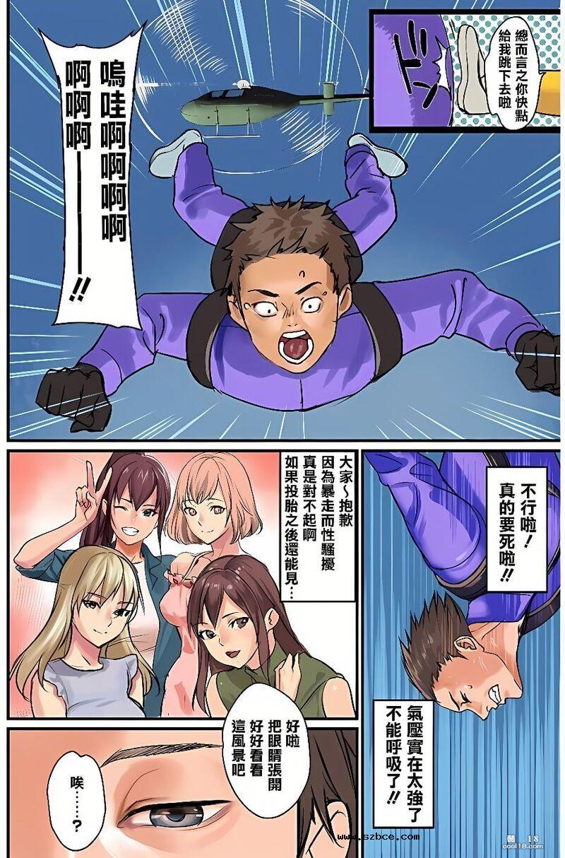 【中文彩漫】巨乳女摄影师西川小姐的意外露出（外一篇）