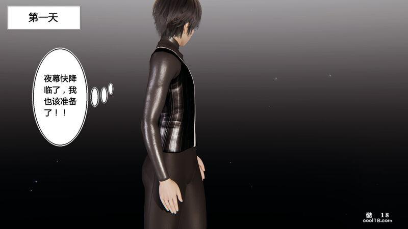 【3D】盗贼的妄想（1）