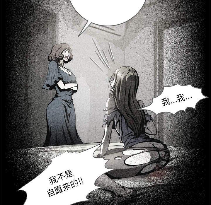 【全彩韩漫】夜之花 第1-3話