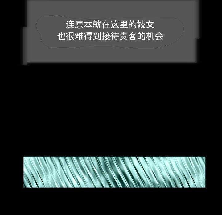 【全彩韩漫】夜之花 第1-3話