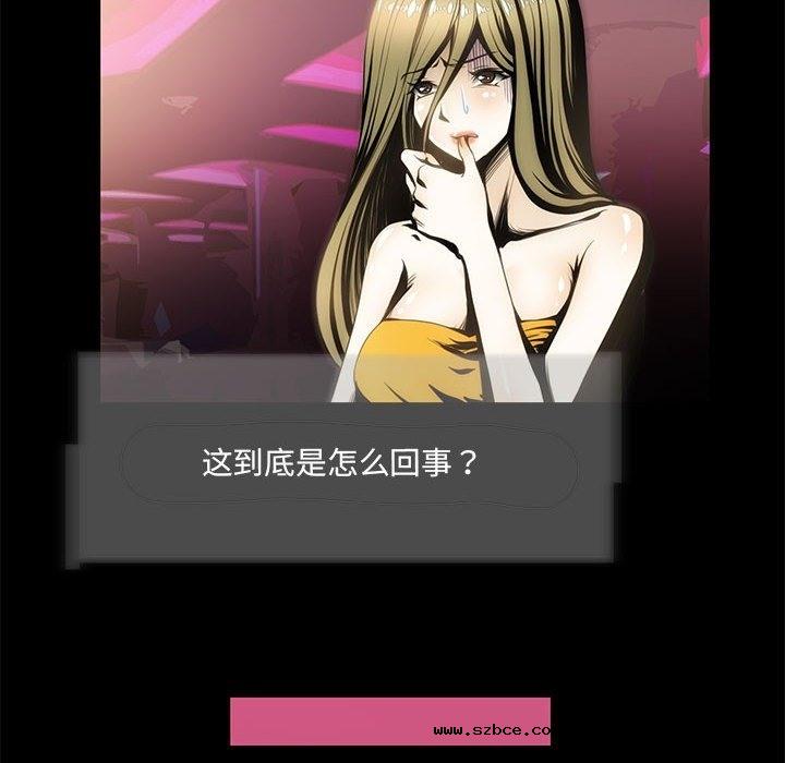 【全彩韩漫】夜之花 第1-3話