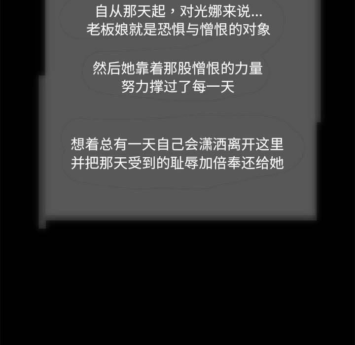 【全彩韩漫】夜之花 第1-3話