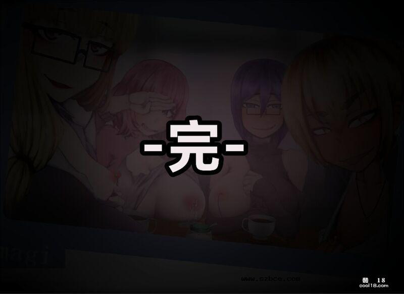 【中文彩漫】索多玛俱乐部