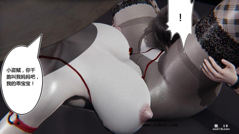 【3D】盗贼的妄想（1）